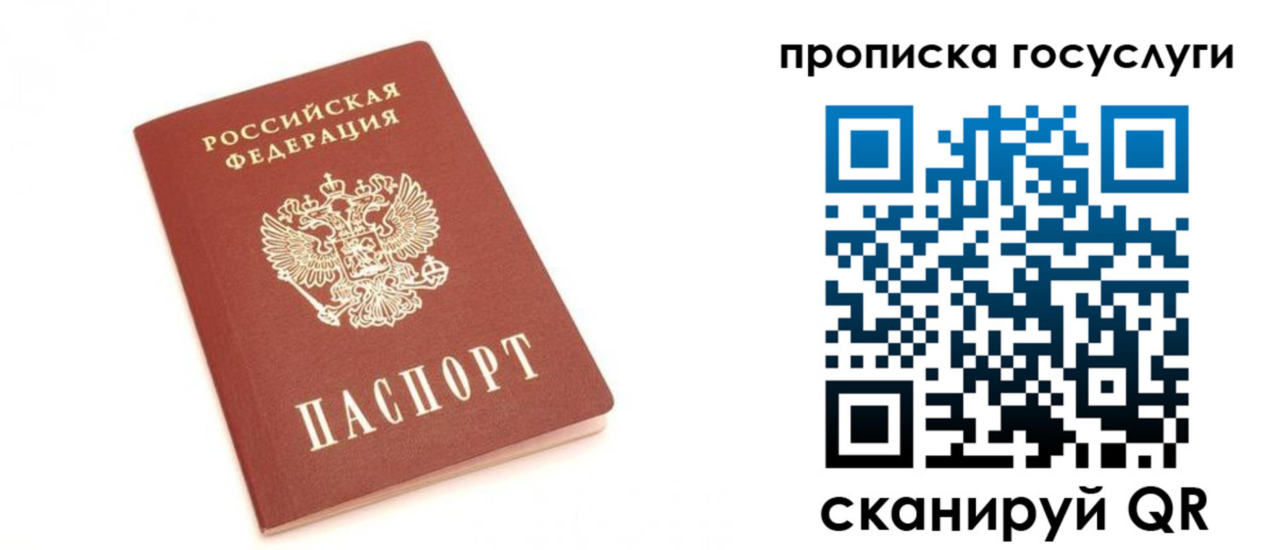 временная регистрация собственник в Подпорожье